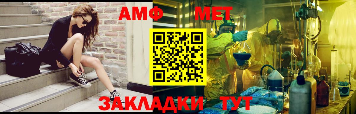 АМФ 97% Волжск
