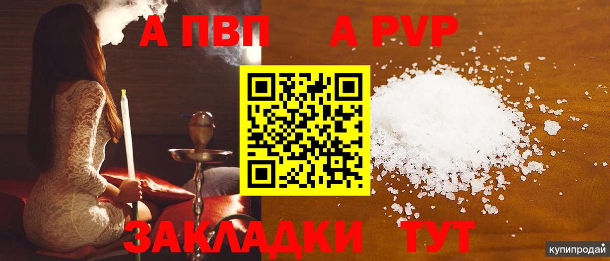 APVP мука Волжск