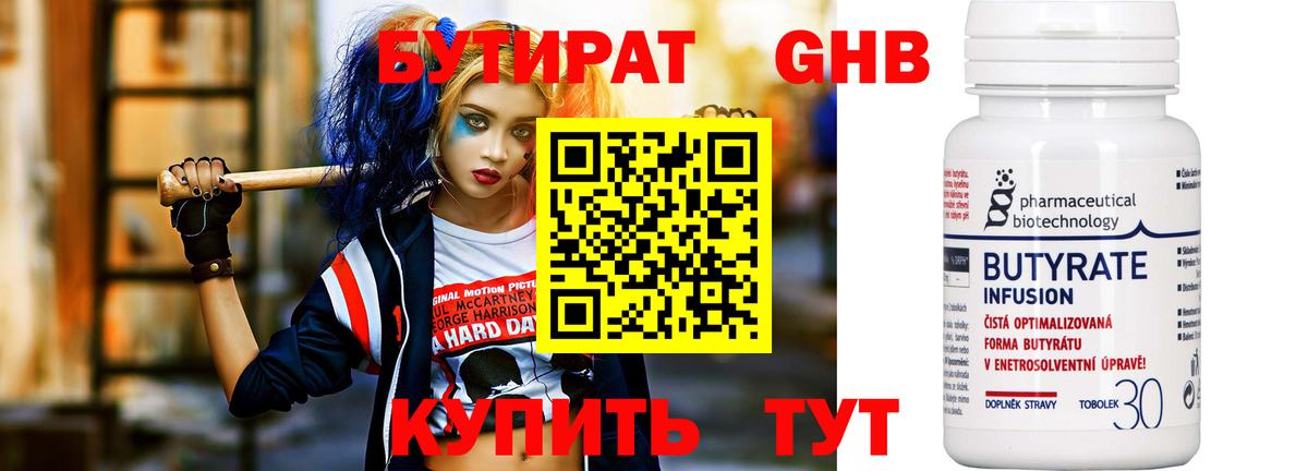 Бутират вода  Вход с VPN  Бутират  Волжск 