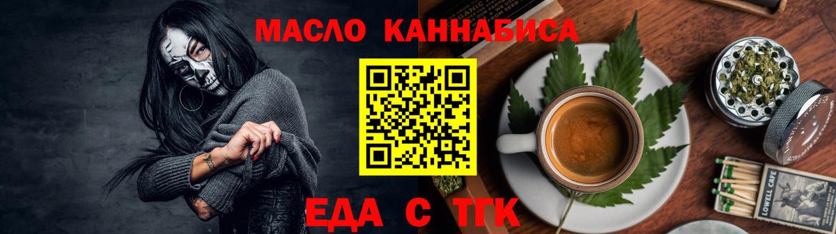 Canna-Cookies марихуана  Вход с VPN  Волжск 