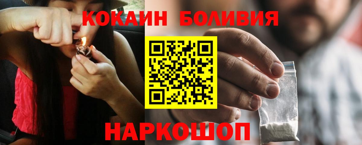 Cocaine 99%  Вход с VPN  Волжск  как найти закладки  COCAIN Боливия 
