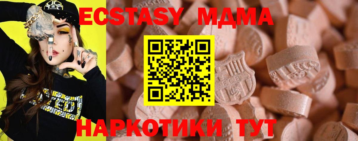 Экстази louis Vuitton  ЭКСТАЗИ 280 MDMA  Вход с VPN  Волжск 