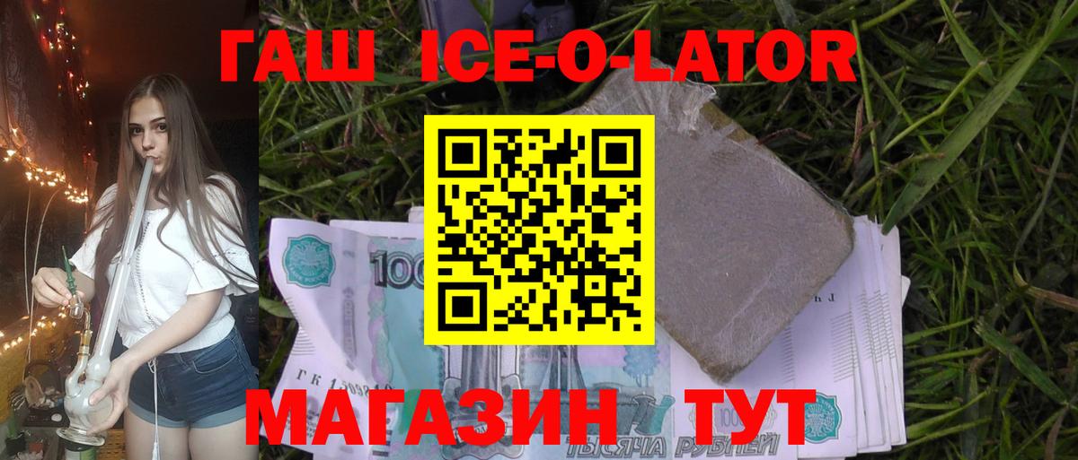 Гашиш гашик Волжск