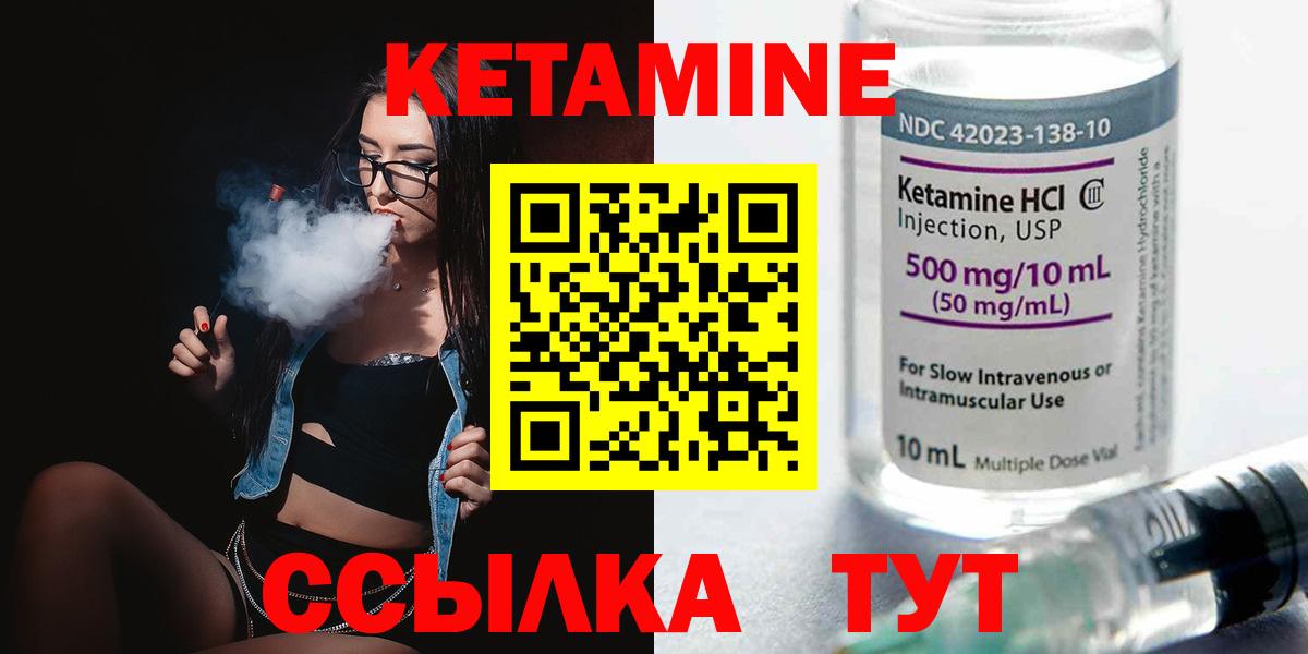 даркнет телеграм  Вход с VPN  Волжск  КЕТАМИН ketamine 