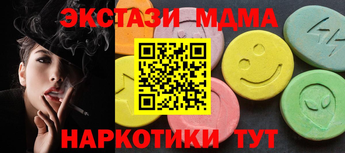 MDMA  Вход с VPN  Волжск  МДМА Molly 