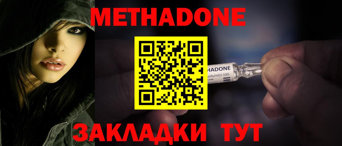 Метадон белоснежный  Вход с VPN  Волжск  МЕТАДОН VHQ 