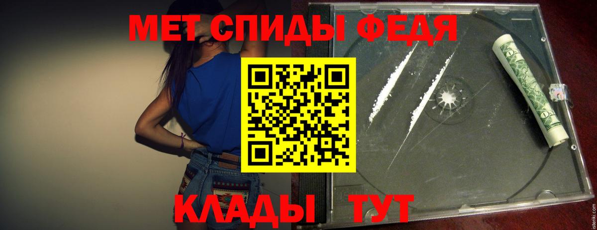 Первитин Methamphetamine Волжск