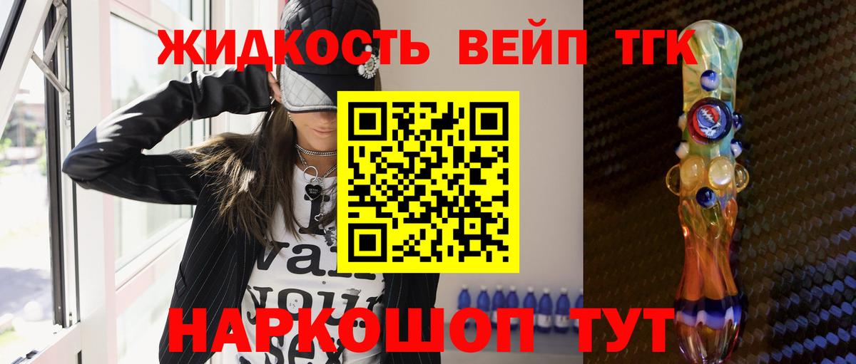 Дистиллят ТГК гашишное масло Волжск